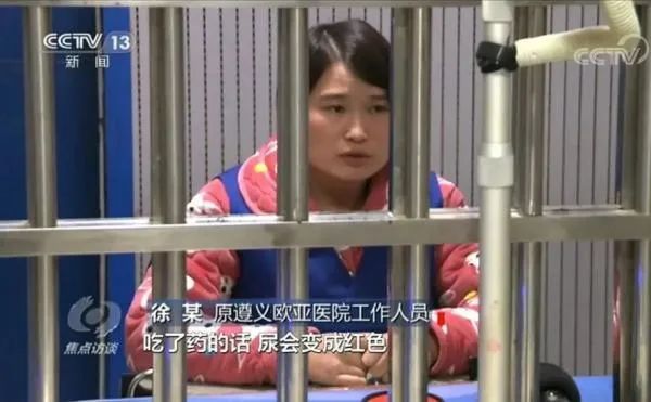 遵义欧亚黑心医院真实事件,遵义欧亚医院曝光事件