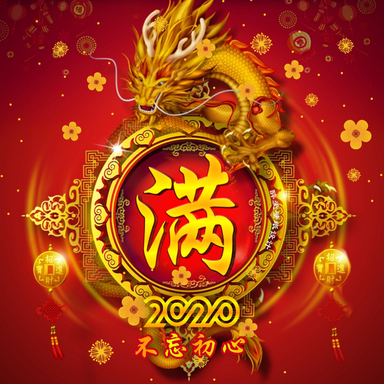 姓氏头像之招财进宝版,创意发财吉祥姓氏头像图片