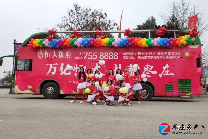 恒大城市展厅盛大,万亿恒大