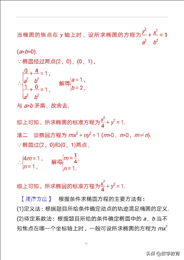 椭圆中焦点三角形的面积怎么求,椭圆中的焦点三角形的有关计算