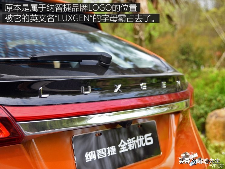 纳智捷优6新款1.6t试驾,纳智捷优六车评