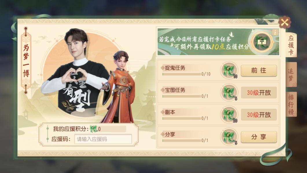 CC直播梦幻西游嘉年华来袭,王一博化身NPC开启代言新玩法