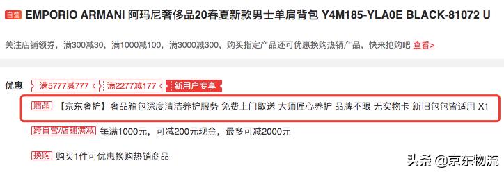 “七夕前我在京东买了个名牌包包，没想到赠品居然是……”