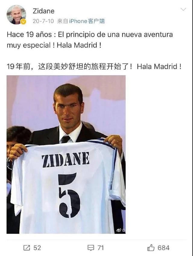 齐达内的微博翻译太好笑了，怎么还带声音的？
