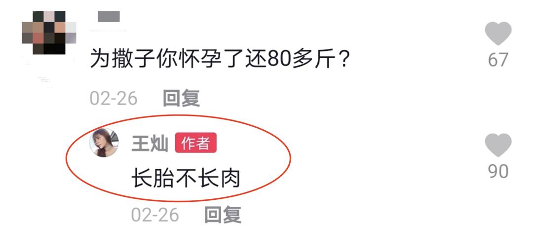 王灿怀孕孕吐,王灿怀孕早期有孕吐吗