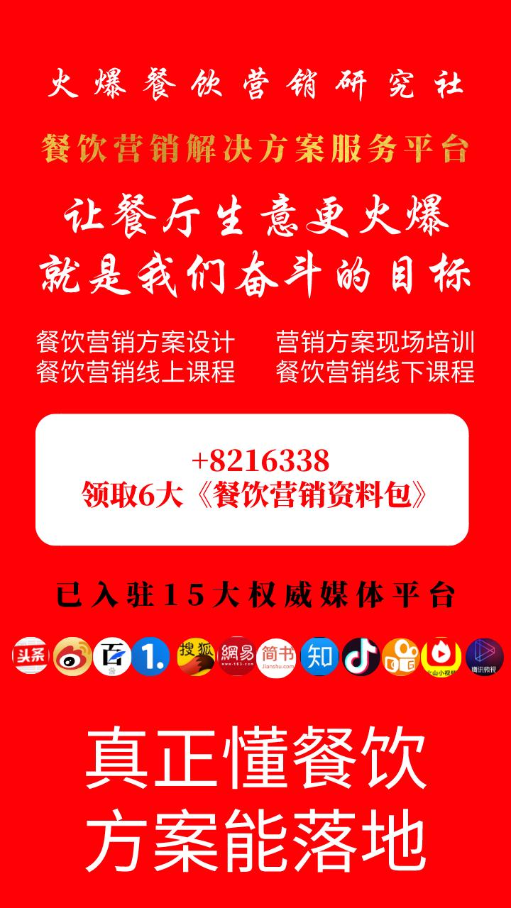 餐饮热门营销,火爆餐饮营销课堂