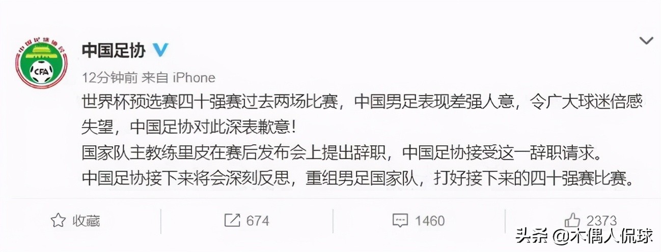 白岩松《白•问》陈戌源，国足40强赛生死战提前到第6轮？