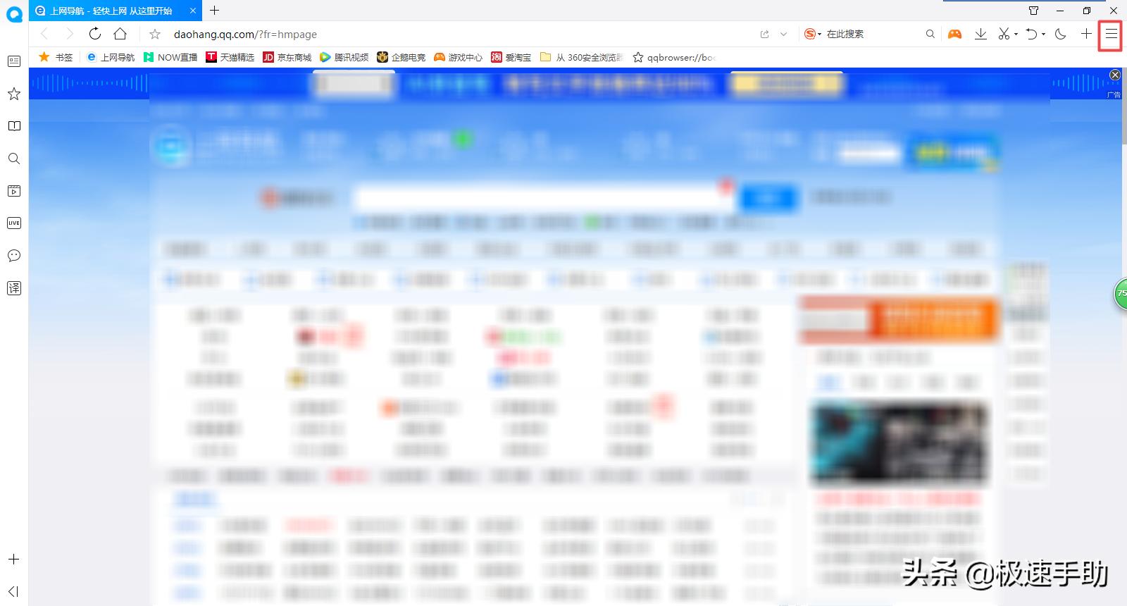 qq浏览器为啥打不开网站,QQ浏览器窗口已达上限怎么解决