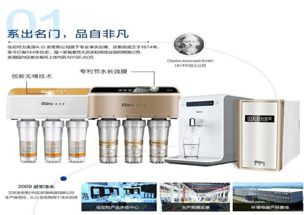 佳尼特净热一体净水器,佳尼特净水器有哪些功能