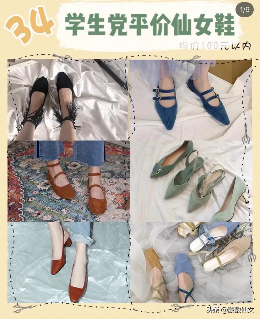 学生款仙女鞋高跟,学生党平价初春鞋子推荐女