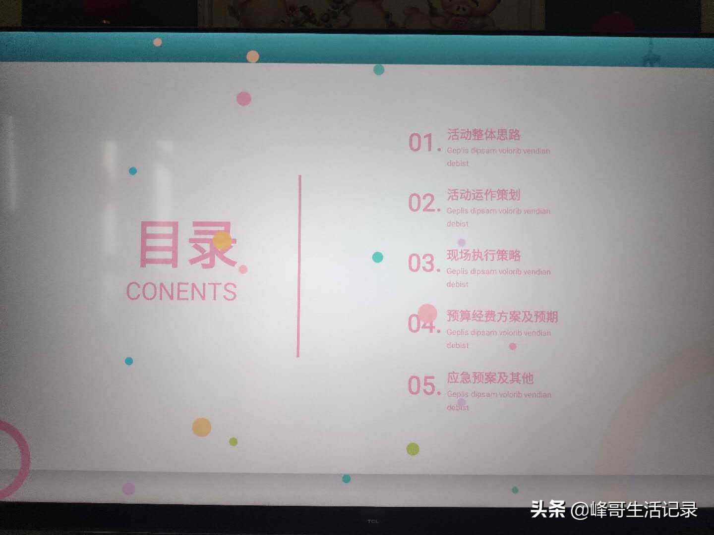 苹果手机如何投屏ppt文件,苹果手机投屏pdf文档怎样全屏