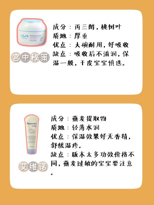 嫩芙面霜好还是贝德美面霜好,夏季宝宝面霜推荐测评保湿不油腻