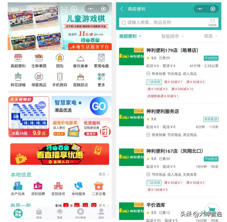 小猪o2o评测,小猪o2o用户体验