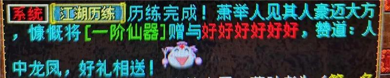 大话西游2藏宝阁出售图,大话西游2免费版藏宝阁角色出售