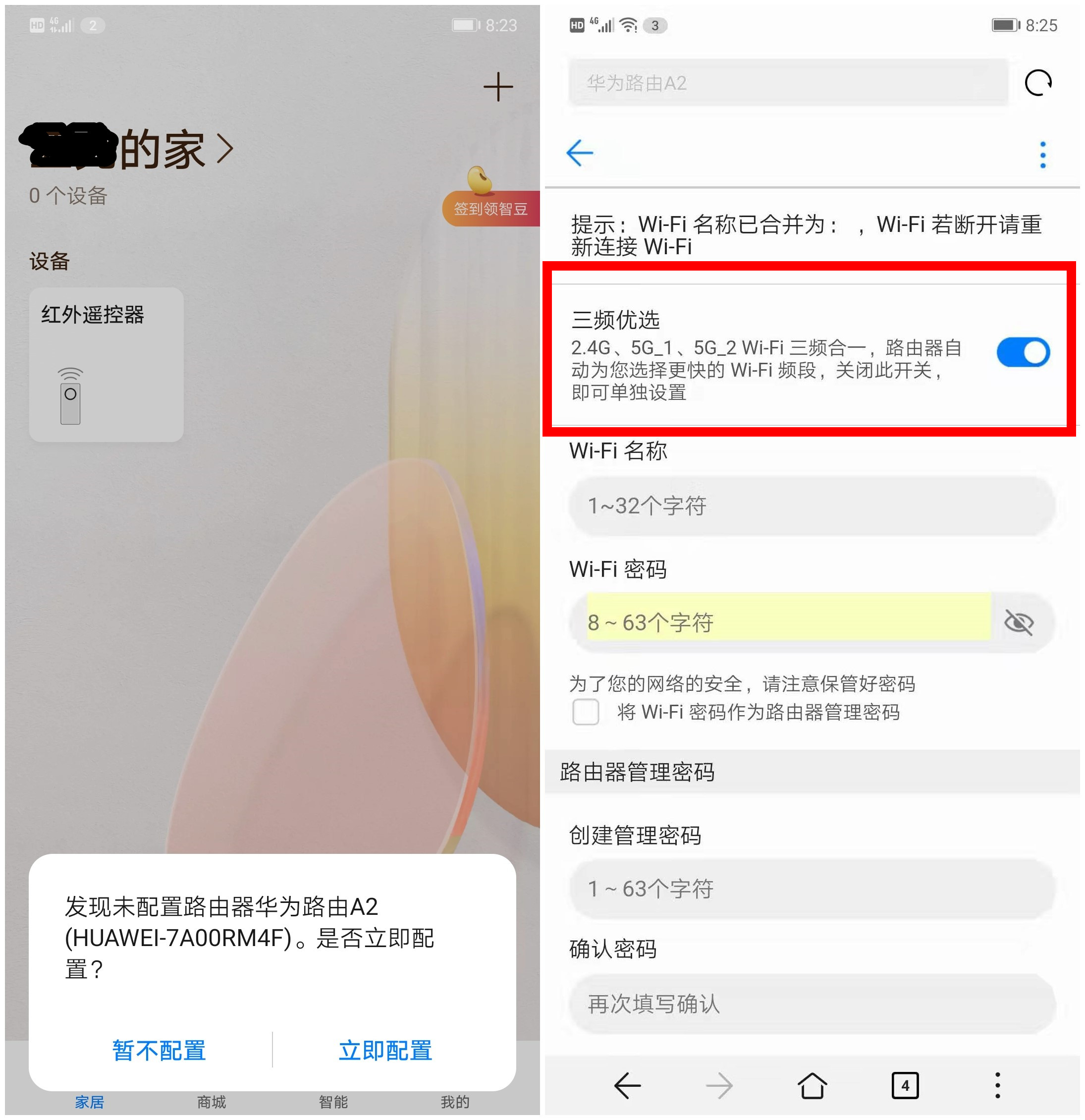 华为a2路由器与普通路由器对比,华为路由器a2比一般路由器强吗