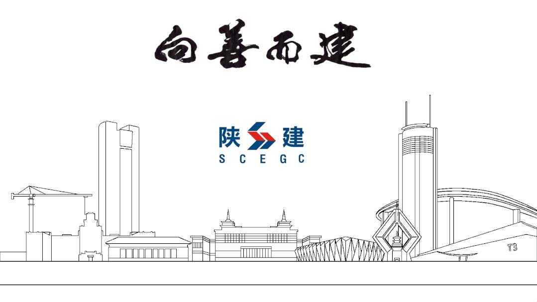 2021全运会陕西足球代表队,陕西建工足球赛