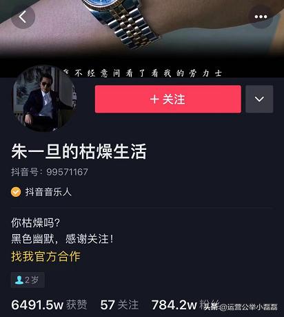 朱一旦导演配音编剧离职知乎,朱一旦掉了多少粉