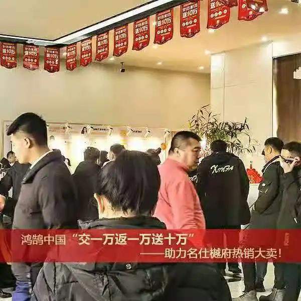 鸿鹄中国合作,鸿鹄中国城市合伙人