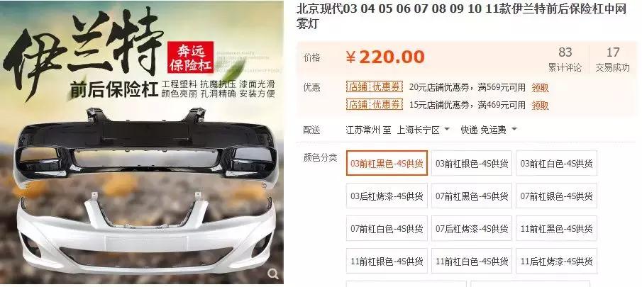 伊兰特拆解值多少钱,12年的伊兰特车全险多少钱