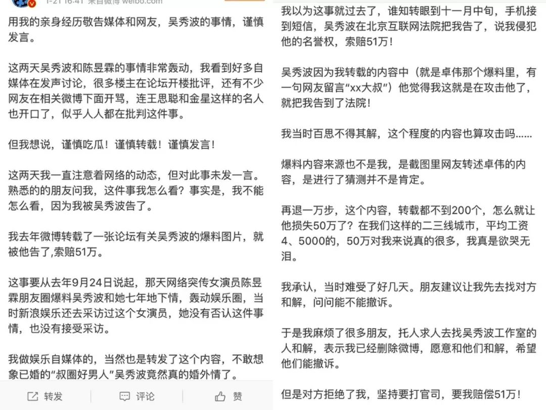 扒叔刘涛,扒叔爆料是真是假