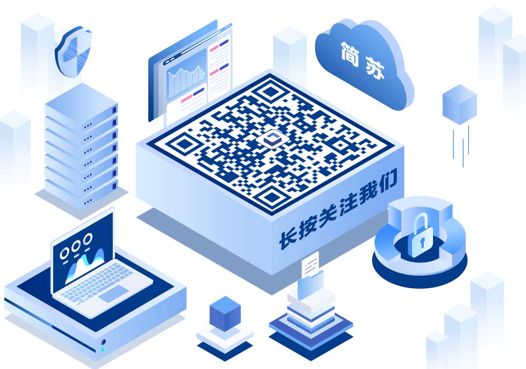 简苏科技首家亮相2020上海城博会，科技赋能智慧城市