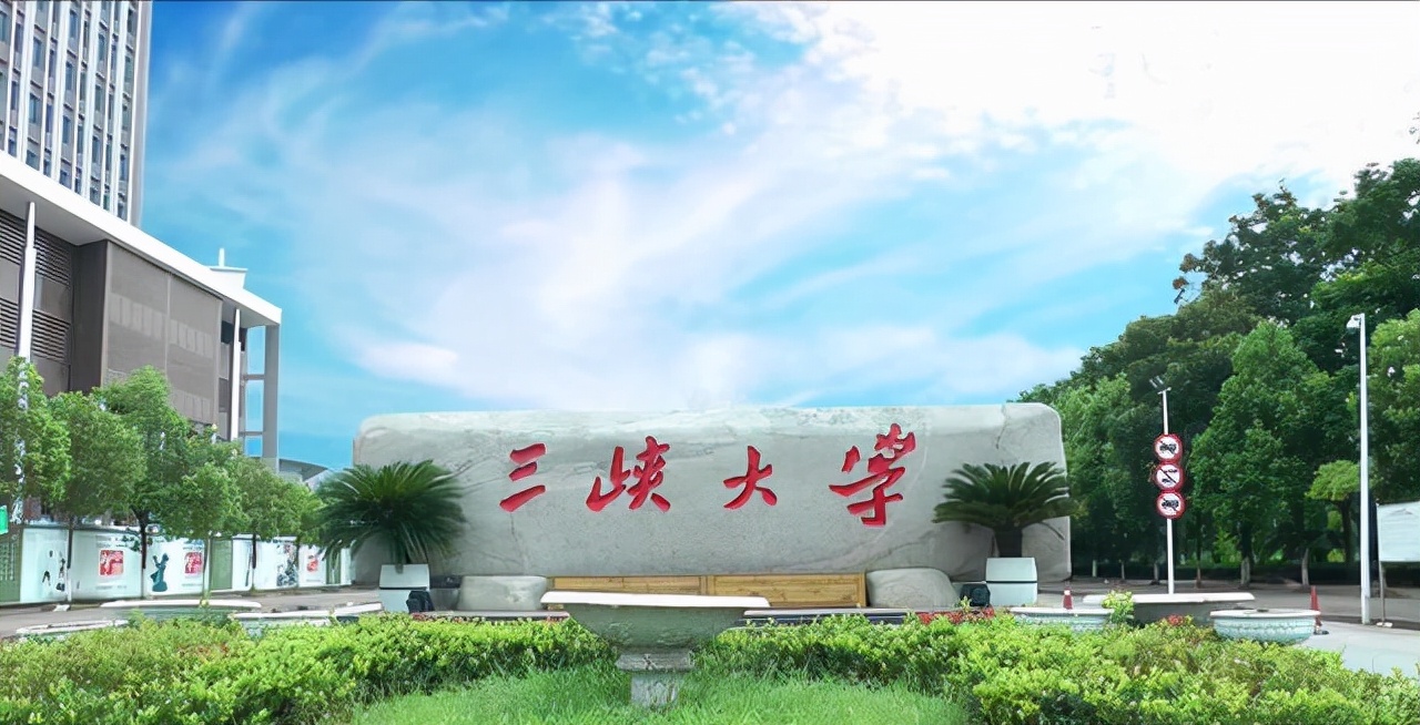 三峡大学是985还是211名校,三峡大学是几本是211和985吗