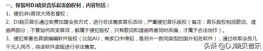 dts音效大师靠谱吗,dts音效大师账号