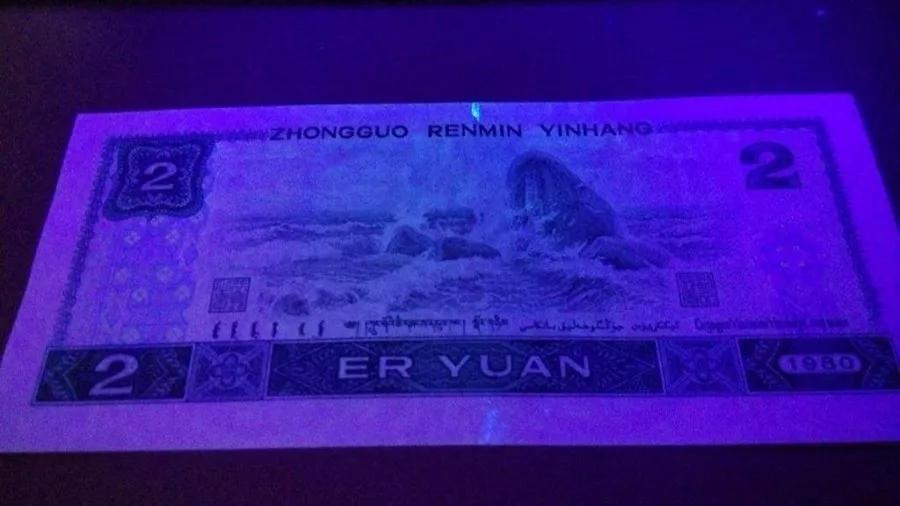 钱币收藏新款人民币,第四套人民币收藏价格及图片大全