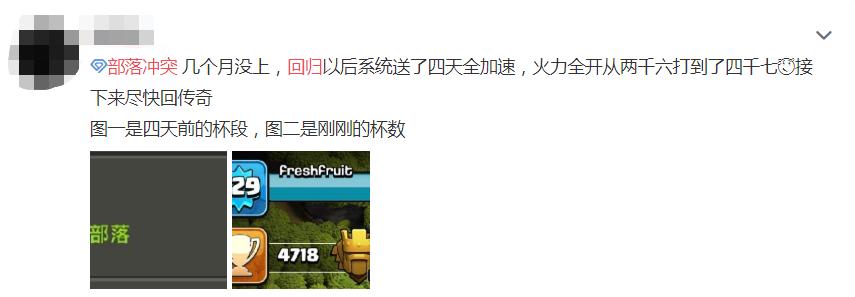 部落冲突如何召回老玩家,部落冲突sc什么意思