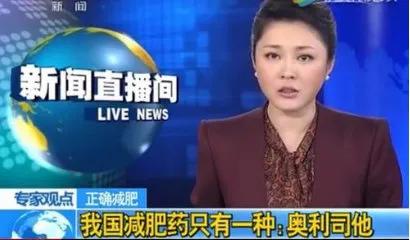 国家许可的减肥药,国家监督管理局批准的减肥药