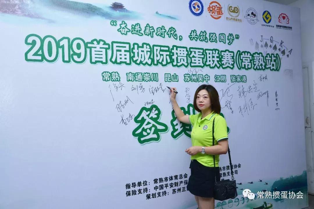 常熟国缘V3掼蛋大师赛,常熟掼蛋锦标赛