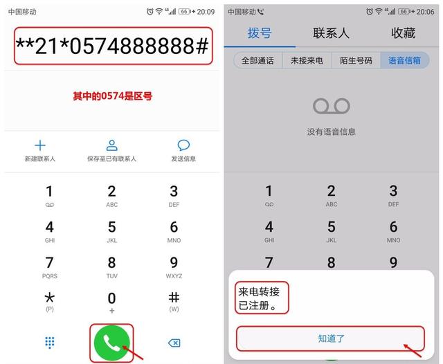 华为手机拨号时被键盘遮挡,华为手机拨号键有4个秘密