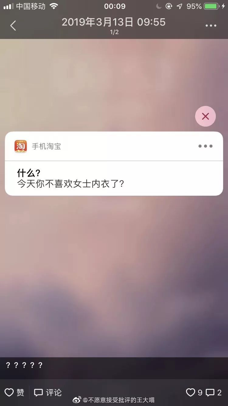 为什么淘宝会推送我想要的东西,为什么淘宝推送的全是广州的女装