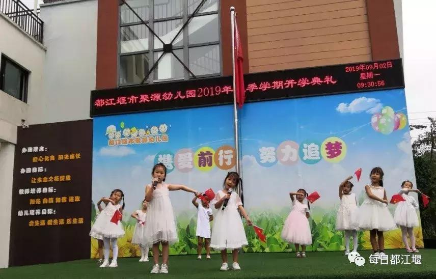 都江堰市职业中学开学时间,四川省都江堰市锦堰中学开学