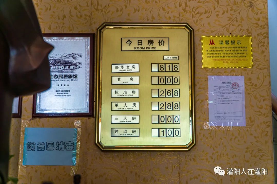 桂林周边村寨,桂林市乡野休闲山庄