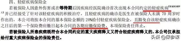 中宏重疾险长保福星缺点,中宏长保福星尊享版