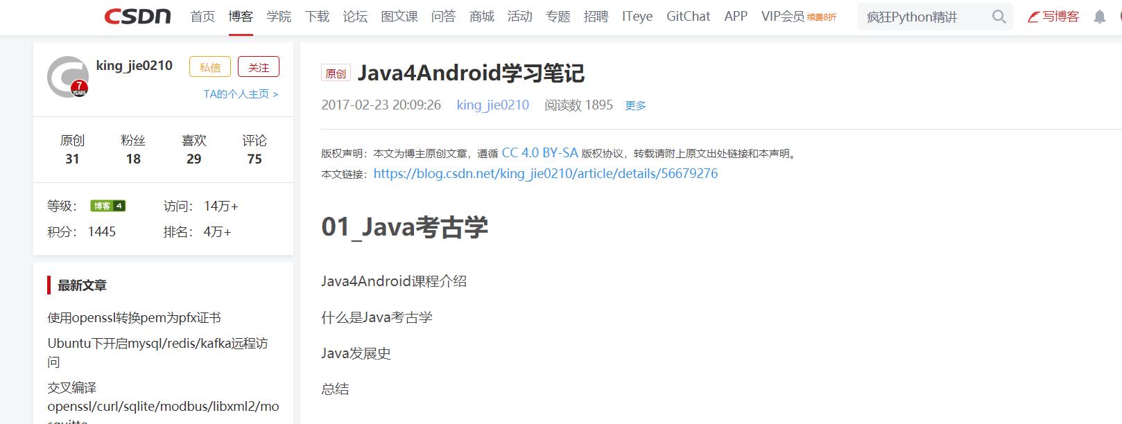 从零开始学ios开发,从零开始学Android开发