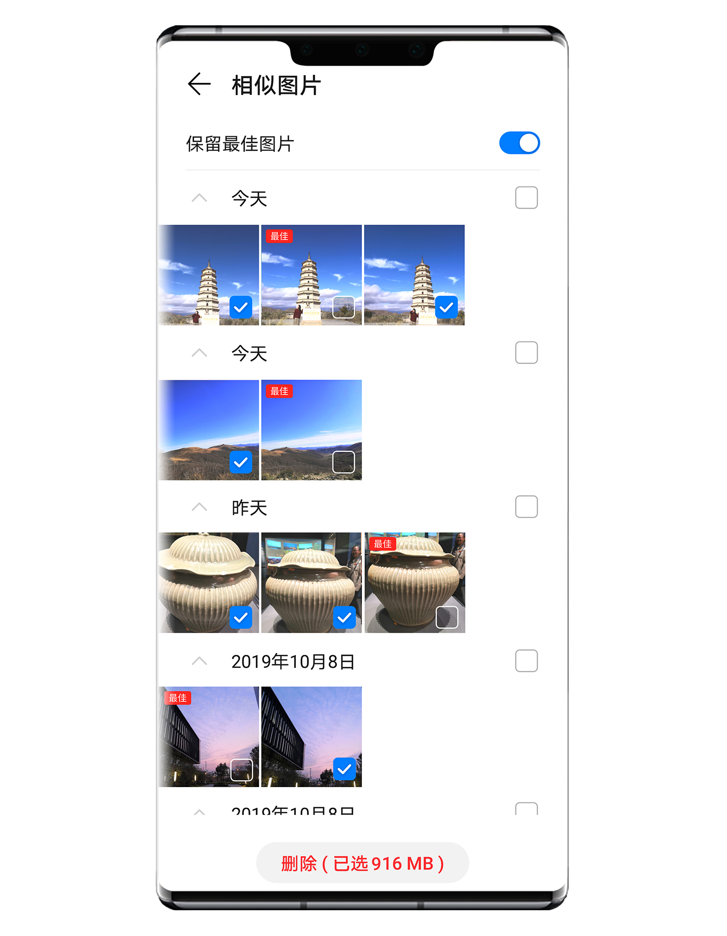 emui10没有手机助手,emui10手机管家