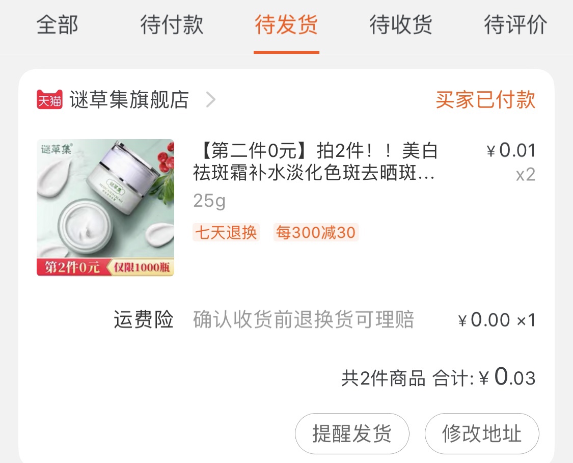 毫无保留教给你,技术*党**薅羊毛的技巧