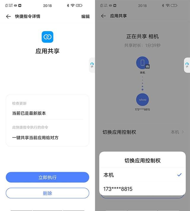 vivo的屏幕共享给其他手机,vivo如何分享屏幕给别人一起看