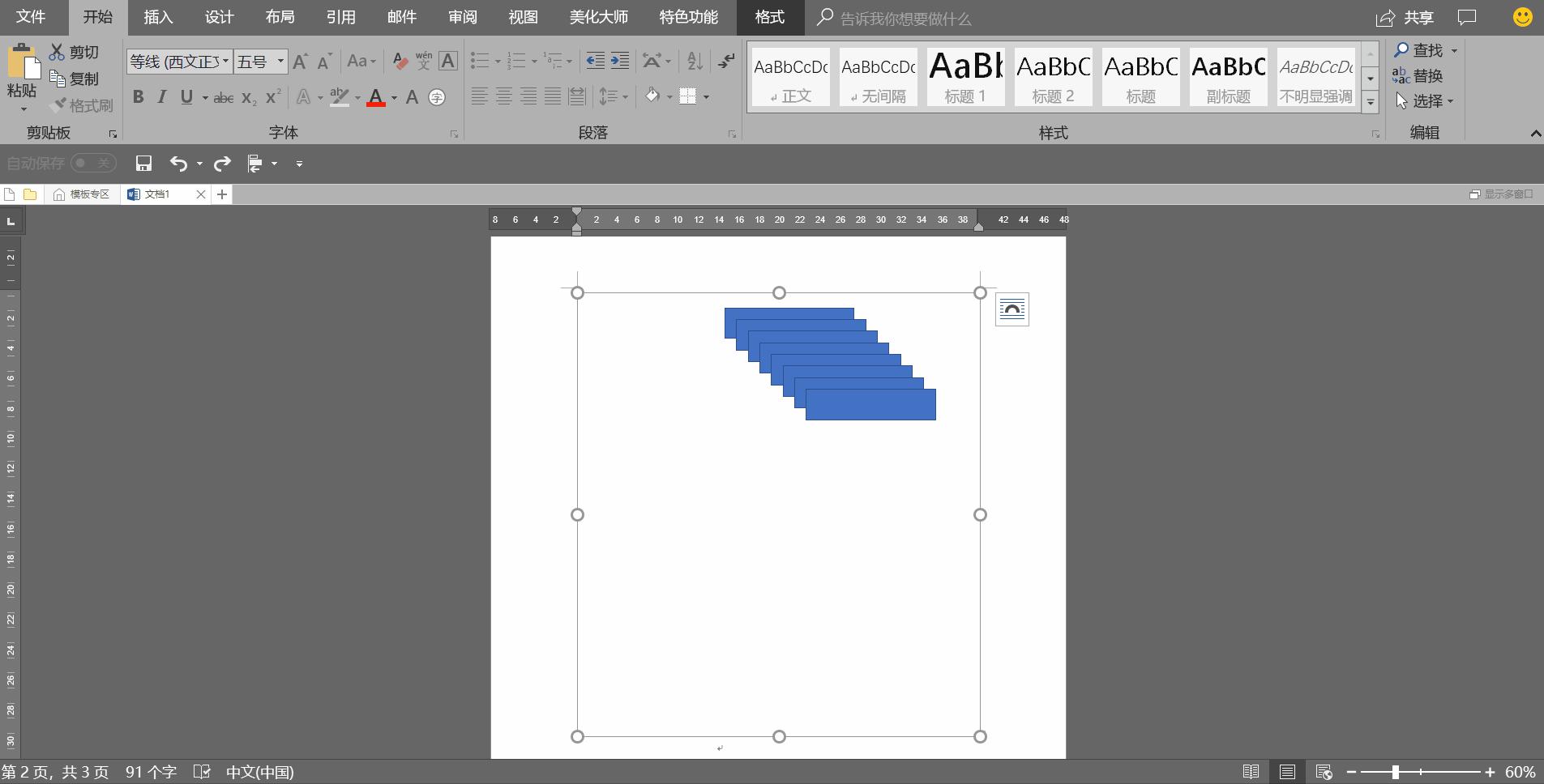 如何快速提升office办公水平,office办公过程有哪些经验和体会