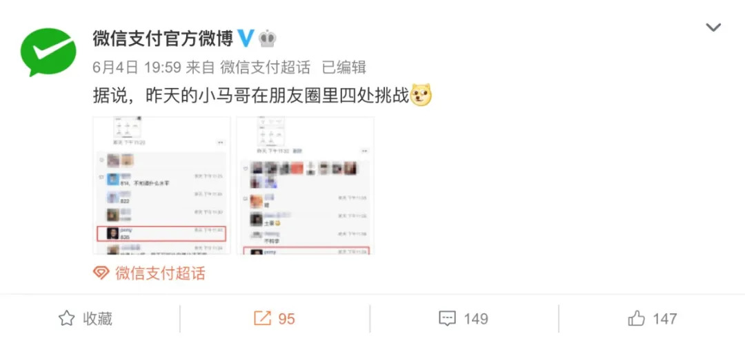 什么软件可以改微信热搜,热搜微信5.2版