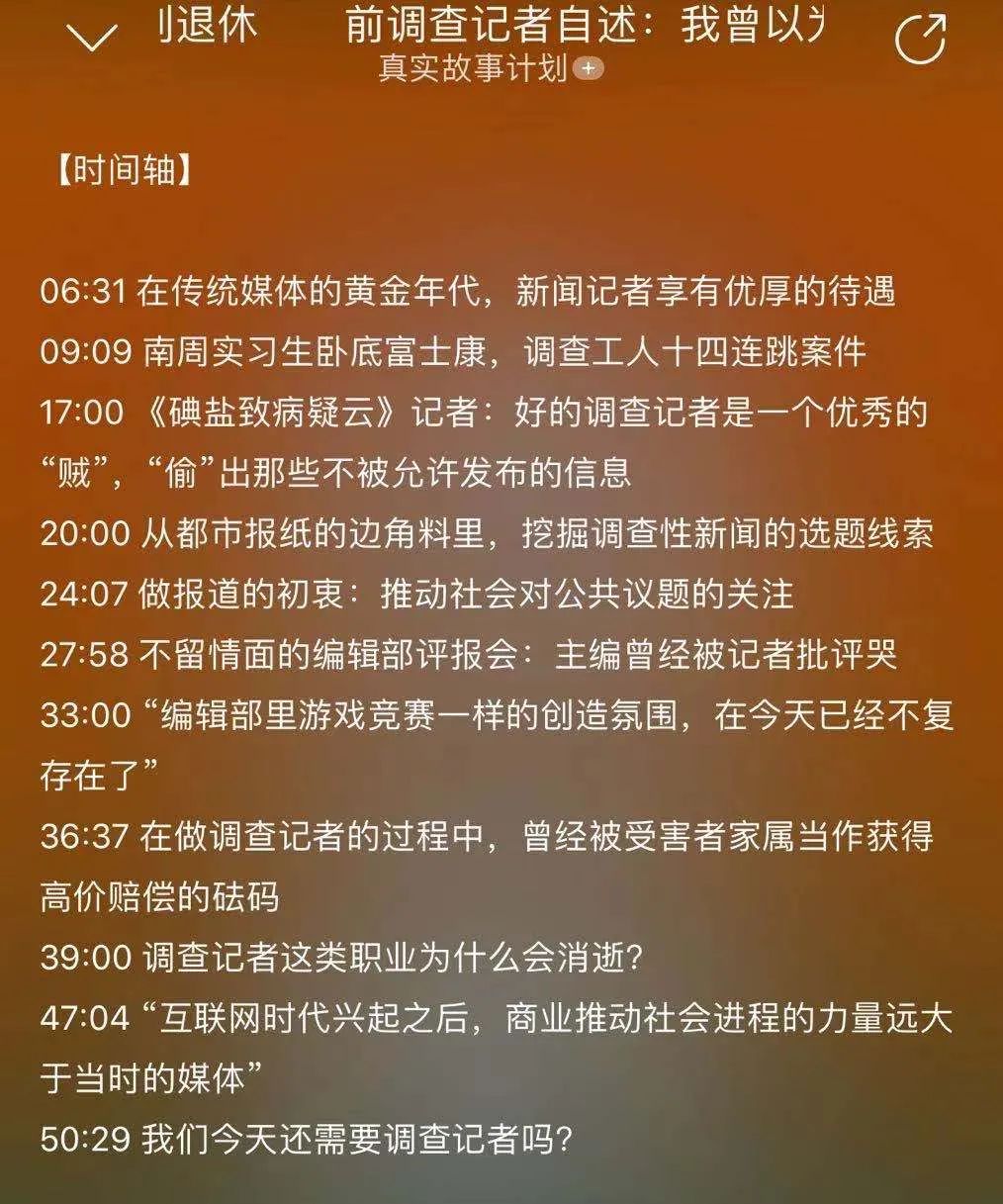 90后独居青年对聊几十万人围观！靠讲故事吸粉的播客，如何赚钱？