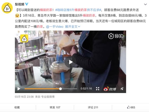 买不到“奶茶口罩”?这些奶茶美妆品更解馋