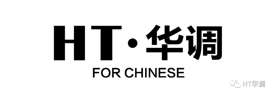 ht华调时光柔肤液,ht华调护肤品专柜