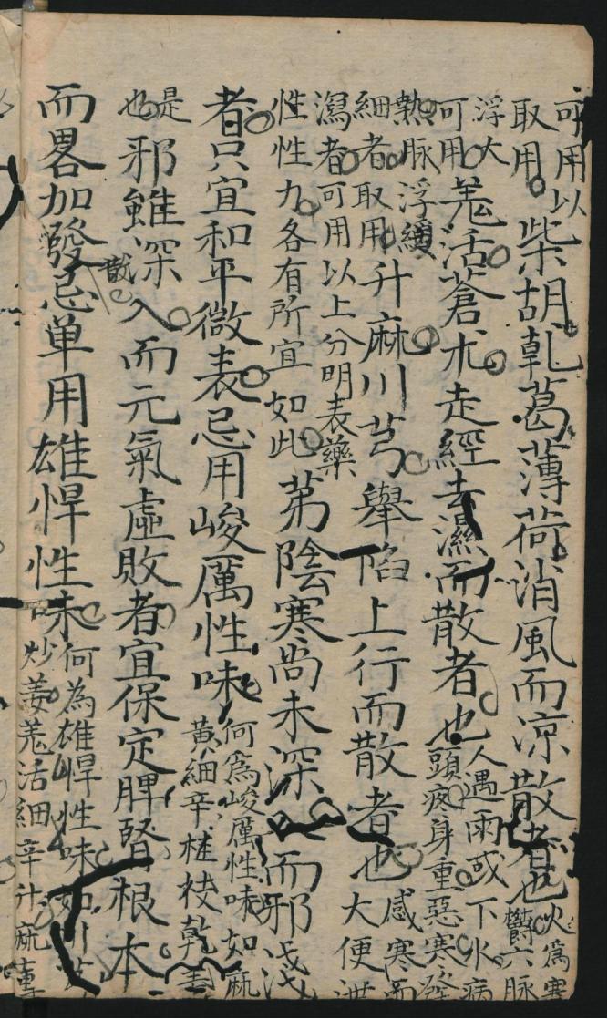 手抄本八字,手抄本八字口诀