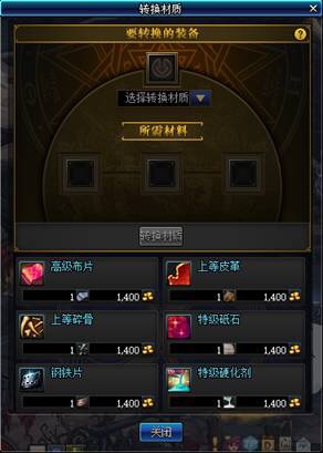 dnf90ss跨界石怎么弄,dnf95版本史诗跨界石使用方法