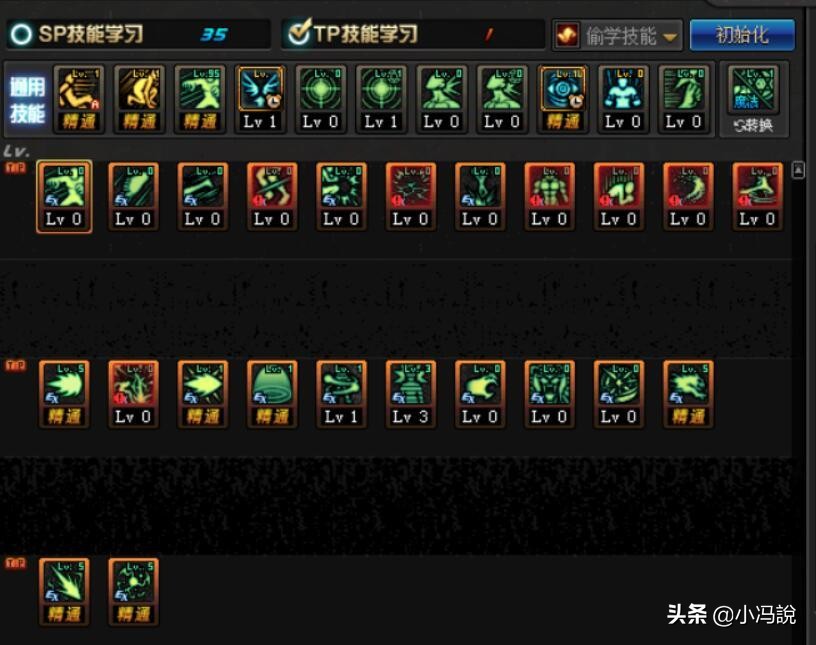 dnf男气功技能等级介绍,dnf男气功师技能加点