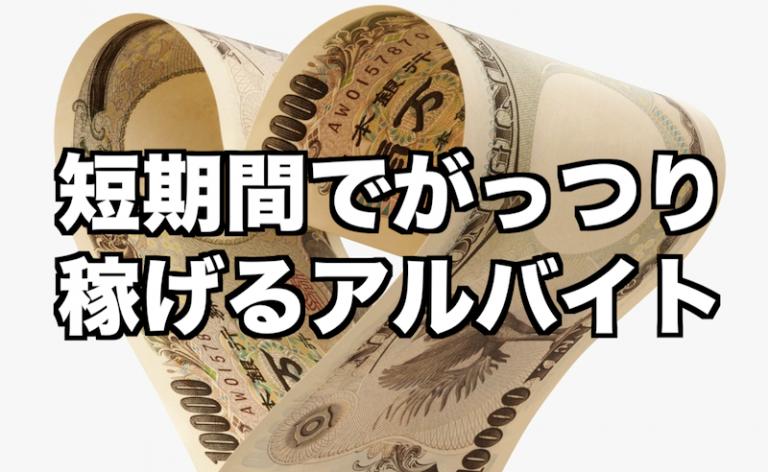 日本副业收入,日本人收入很低做兼职的多