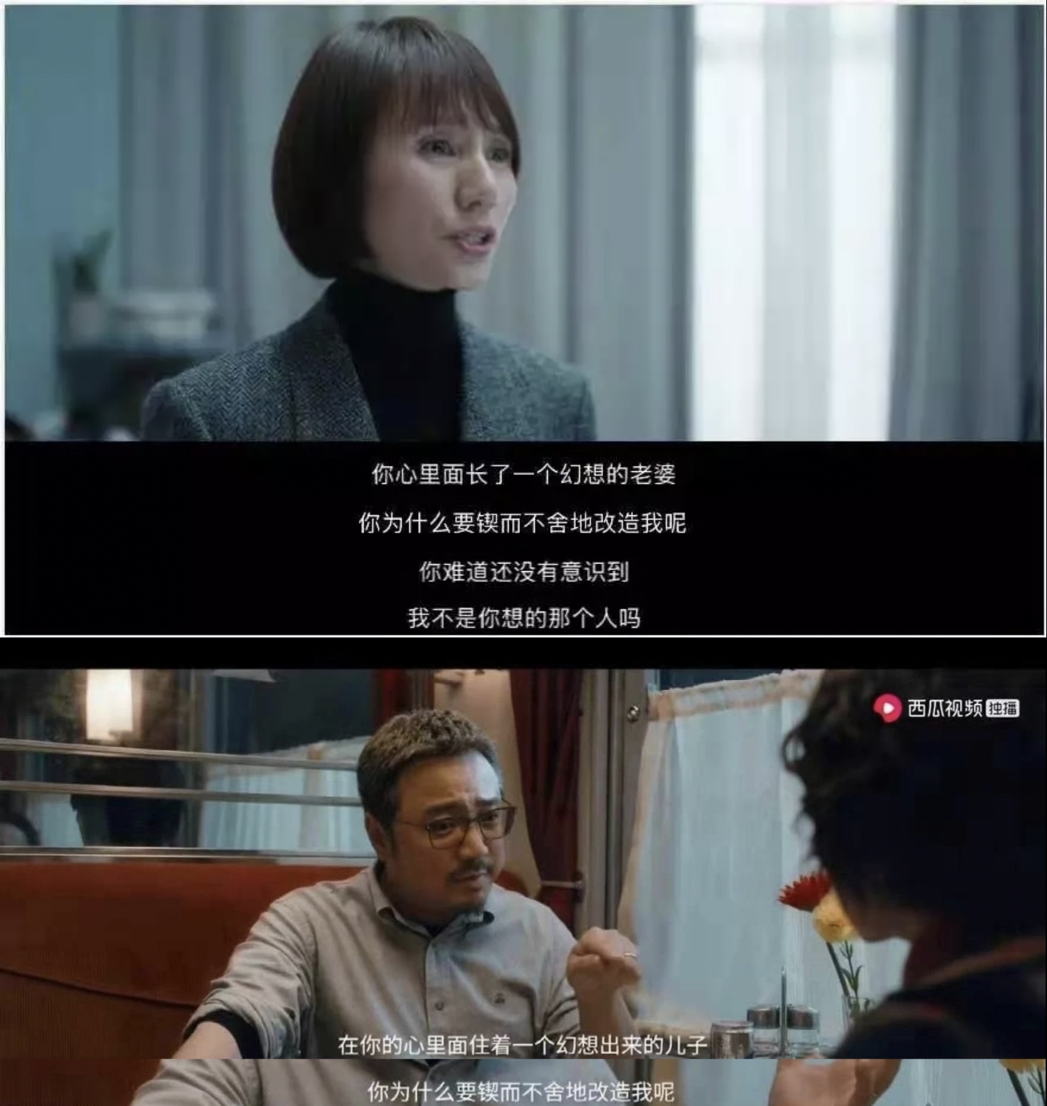 从电影《囧妈》来审视中国家庭中的亲密关系